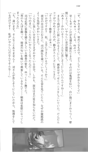 Page 150 of Haruka ni Aogi, Uruwashi no - preview thumbnail