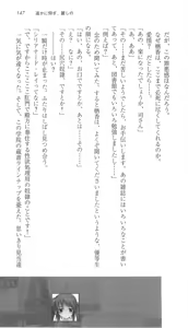 Page 153 of Haruka ni Aogi, Uruwashi no - preview thumbnail
