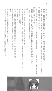 Page 156 of Haruka ni Aogi, Uruwashi no - preview thumbnail