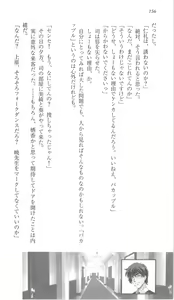 Page 162 of Haruka ni Aogi, Uruwashi no - preview thumbnail