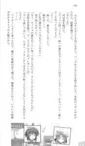 Page 164 of Haruka ni Aogi, Uruwashi no - preview thumbnail