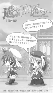 Page 217 of Haruka ni Aogi, Uruwashi no - preview thumbnail