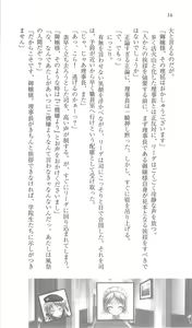 Page 22 of Haruka ni Aogi, Uruwashi no - preview thumbnail