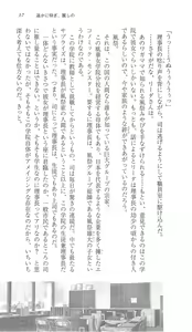 Page 23 of Haruka ni Aogi, Uruwashi no - preview thumbnail