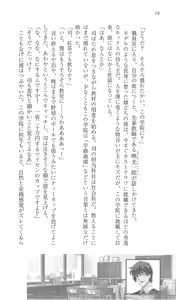Page 24 of Haruka ni Aogi, Uruwashi no - preview thumbnail