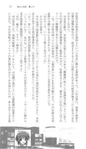Page 29 of Haruka ni Aogi, Uruwashi no - preview thumbnail
