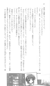Page 30 of Haruka ni Aogi, Uruwashi no - preview thumbnail