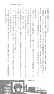 Page 31 of Haruka ni Aogi, Uruwashi no - preview thumbnail