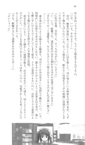 Page 36 of Haruka ni Aogi, Uruwashi no - preview thumbnail