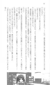 Page 38 of Haruka ni Aogi, Uruwashi no - preview thumbnail