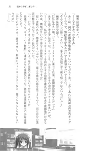Page 39 of Haruka ni Aogi, Uruwashi no - preview thumbnail