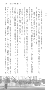 Page 41 of Haruka ni Aogi, Uruwashi no - preview thumbnail