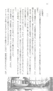 Page 58 of Haruka ni Aogi, Uruwashi no - preview thumbnail