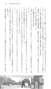 Page 75 of Haruka ni Aogi, Uruwashi no - preview thumbnail