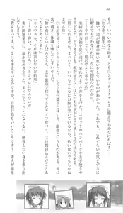Page 94 of Haruka ni Aogi, Uruwashi no - preview thumbnail