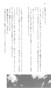 Page 96 of Haruka ni Aogi, Uruwashi no - preview thumbnail