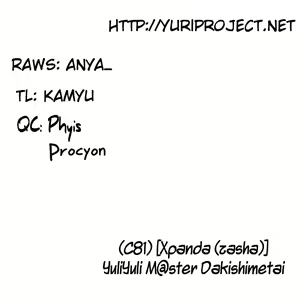 Page 24 of YuliYuli M@ster Dakishimetai | YuliYuli M@ster「I Want to Hold You」 - preview thumbnail