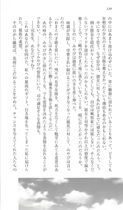 Page 128 of Haruka ni Aogi, Uruwashi no Bangaihen - preview thumbnail