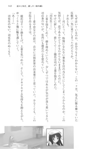 Page 151 of Haruka ni Aogi, Uruwashi no Bangaihen - preview thumbnail