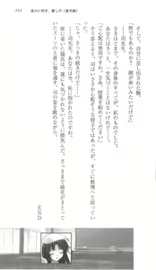 Page 161 of Haruka ni Aogi, Uruwashi no Bangaihen - preview thumbnail