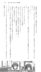 Page 167 of Haruka ni Aogi, Uruwashi no Bangaihen - preview thumbnail
