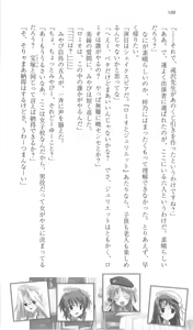 Page 196 of Haruka ni Aogi, Uruwashi no Bangaihen - preview thumbnail