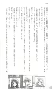 Page 202 of Haruka ni Aogi, Uruwashi no Bangaihen - preview thumbnail