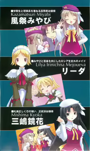 Page 6 of Haruka ni Aogi, Uruwashi no Bangaihen - preview thumbnail
