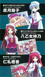 Page 7 of Haruka ni Aogi, Uruwashi no Bangaihen - preview thumbnail