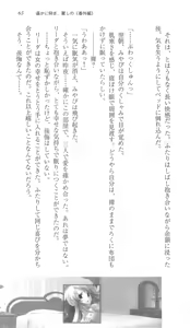 Page 73 of Haruka ni Aogi, Uruwashi no Bangaihen - preview thumbnail