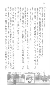Page 92 of Haruka ni Aogi, Uruwashi no Bangaihen - preview thumbnail