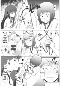Page 16 of Nazunaria workingReport - Oniichan to Issho - preview thumbnail