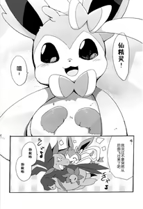 Page 6 of Sweet night - preview thumbnail