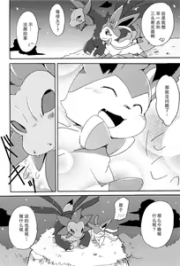 Page 7 of Sweet night - preview thumbnail