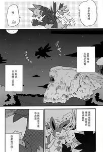 Page 9 of Sweet night - preview thumbnail