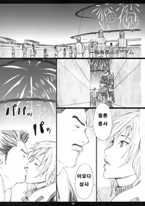 Page 5 of FFXIIIM - preview thumbnail