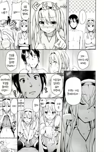 Page 119 of Renai Celebration - LOVE CELEBRATION - preview thumbnail