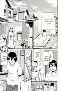Page 131 of Renai Celebration - LOVE CELEBRATION - preview thumbnail