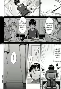 Page 175 of Renai Celebration - LOVE CELEBRATION - preview thumbnail