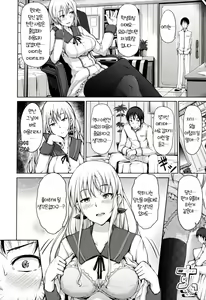 Page 19 of Renai Celebration - LOVE CELEBRATION - preview thumbnail