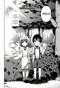 Page 75 of Renai Celebration - LOVE CELEBRATION - preview thumbnail