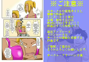 Page 3 of Nukunuku Kaachan! Zouho Kaitei-ban - preview thumbnail