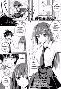Page 23 of Niiso Shoujo de ○○○ - In the Kneesocks Girl ○○○ Ch. 1-5, 8-12 - preview thumbnail
