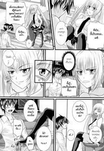 Page 77 of Niiso Shoujo de ○○○ - In the Kneesocks Girl ○○○ Ch. 1-5, 8-12 - preview thumbnail