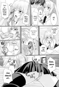 Page 80 of Niiso Shoujo de ○○○ - In the Kneesocks Girl ○○○ Ch. 1-5, 8-12 - preview thumbnail