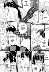 Page 97 of Niiso Shoujo de ○○○ - In the Kneesocks Girl ○○○ Ch. 1-5, 8-12 - preview thumbnail