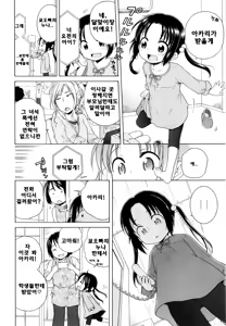 Page 4 of Tsukimisou no Akari 5 - preview thumbnail