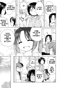 Page 5 of Tsukimisou no Akari 5 - preview thumbnail