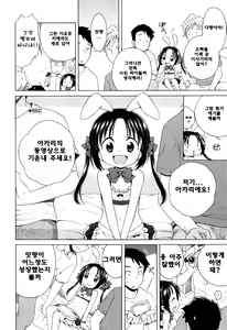 Page 8 of Tsukimisou no Akari 5 - preview thumbnail