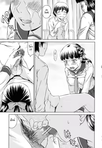 Page 107 of Iinchou no Koibito | Chairman's Lover - preview thumbnail